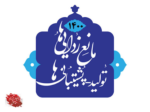 ثبت‌نام برای خانه‌های جهش تولید به زودی آغاز می‌شود
