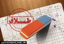 بیماری کرونا عامل افزایش درخواست طلاق شده است