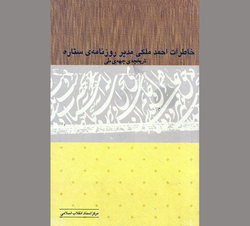 تشکلی که به واگرایی رسید!