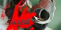 ربودن نامادری برای تصاحب اموال موروثی