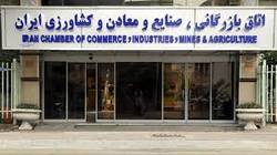 برگزاری مجدد انتخابات کمیسیون معدن اتاق ایران/ ابراهیم جمیلی با رأی بیشتر،‌ رئیس کمیسیون معدن شد