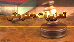 محکومیت ۷۷ میلیاردی قاچاقچی کالا