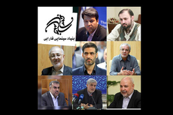 حضور اقتصادی‌ها در هیئت امنای «فارابی»