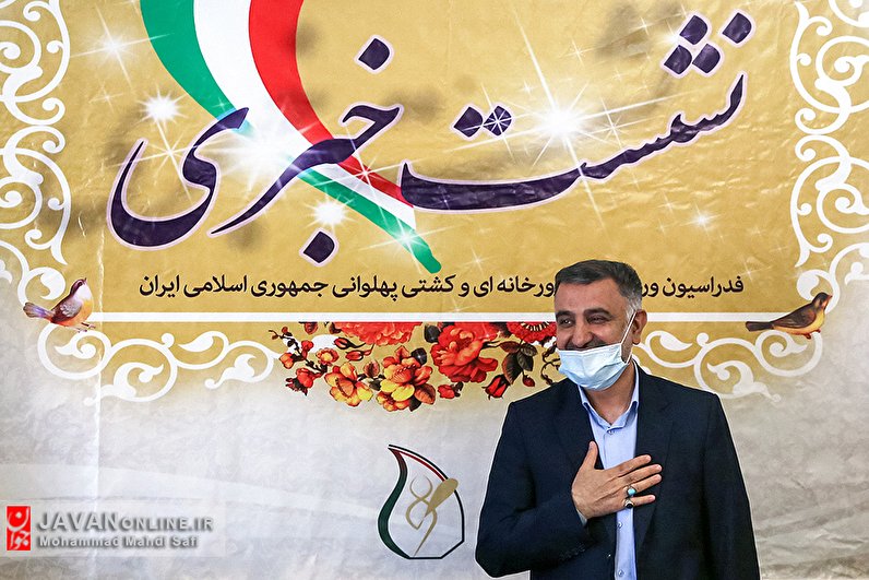 نشست خبری مسابقات پهلوانی و زورخانه ای