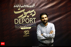 «دیپورت» از مدافعان حرم و شهید صدرزاده الهام گرفت