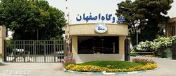 به داد فریاد اصفهان برسید؛ اجازه ندهید با جان وسلامت مردم بازی شود