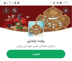 تولید نرم افزار روایت پایداری به مناسبت هفته دفاع مقدس