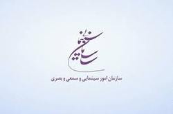 حمایت تلویحی کیهان از تهیه کننده فیلم« قلاده های طلا» برای مدیریت سازمان سینمایی/ فردی لایق سازمان سینمایی است که علیه فتنه گران فیلم ساخته باشد