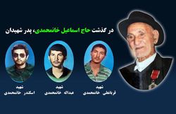 درگذشت پدر سه شهید دوران دفاع مقدس در میانه