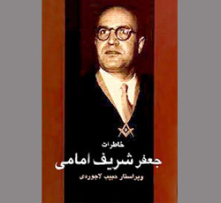 تجمیع احتیاط با افشاگری!