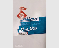 کارکرد یک نهاد در دوره‌ای خطیر