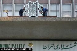 انتصاب شهرداران ۷ منطقه تهران از سوی زاکانی