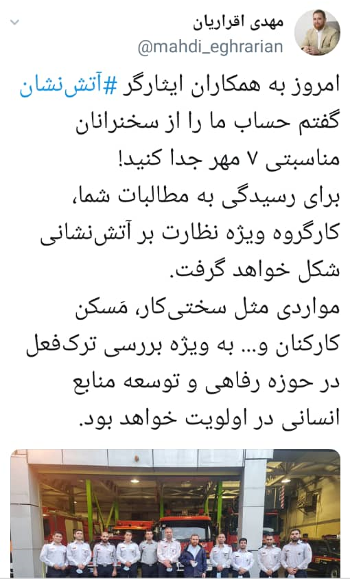 خبری خوش برای آتش نشانان تهران خبری خوش برای آتش نشانان تهران