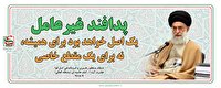 الزامات زیست محیطی و پدافند غیر عامل درراهسازی اعمال می شود