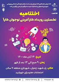 مسئولان پای ایده‌های 