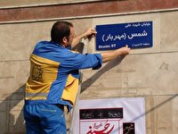 مدیریت شهری برای نام‌گذاری معابر و محل‌های که تا کنون نامی برای آنها انتخاب نشده اقدام کند