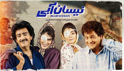 جفنگ‌بازی دیگری از هادی در نمایش خانگی