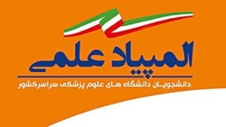 درخشش دانشجوی دانشگاه علوم پزشکی شهرکرد