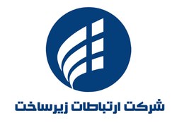 انتصاب سه عضو جدید هیئت مدیره شرکت ارتباطات زیرساخت