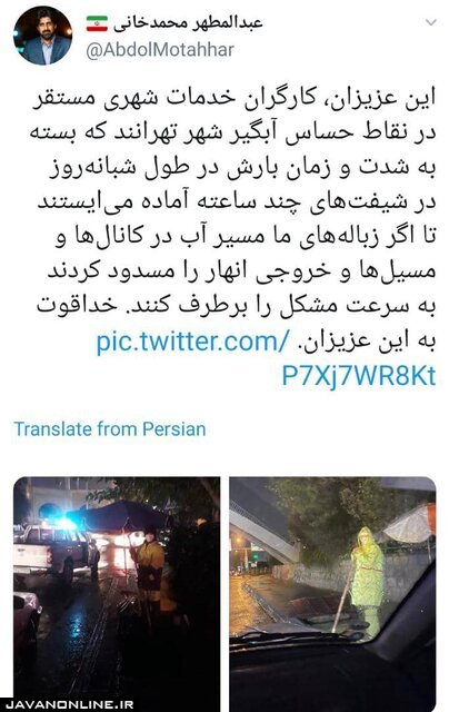 استقرار کارگران خدمات شهری در نقاط حساس آبگیر پایتخت