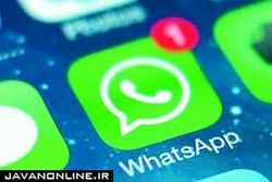 قابلیت جدید واتس‌آپ برای پنهان کردن آخرین بازدید