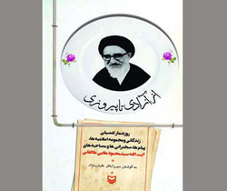 ابوذر وار در طریق حق