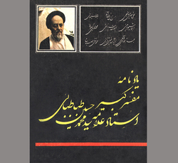 نظری بر اسطوره معرفت، پس از ۴۰ سال