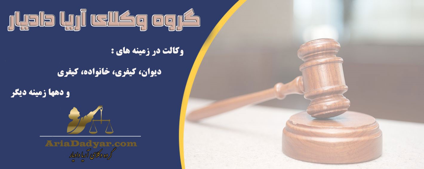 مرجع رسیدگی در دیوان عدالت اداری مرجع رسیدگی در دیوان عدالت اداری