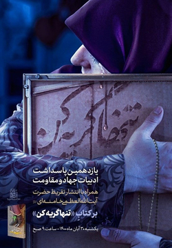چشم و دل را با این کتاب شگفتی‌ساز شست وشو دادم