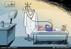 خروج از انحصار با ۳ هزار پزشک بیشتر