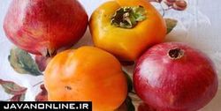 دو میوه پرخاصیت پاییز و زمستان