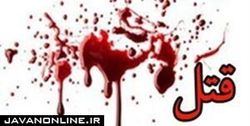 مقتول اختراعم را دزدید من هم کشتمش!