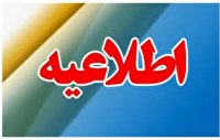 عملیات ترمیم ،اصلاح و برگردان شبكه مخابراتي