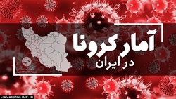 آخرین آمار کرونا در ایران؛ شناسایی ۳۲۲۸ بیمار جدید