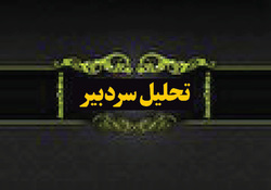 جایگاه «نهاد علم» در کشور ما دقیقاً کجاست