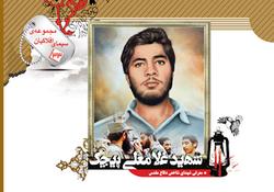 شهیدپیچک دامادی بزرگی در پیش داشت