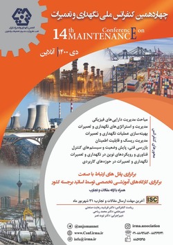 ارائه روش‌های نوین نگهداری دارایی‌های فیزیکی در صنایع