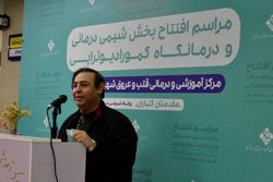 مرکز درمانگاهی رادیوانکولوژی و کموتراپی شهید مدنی تبریز افتتاح شد