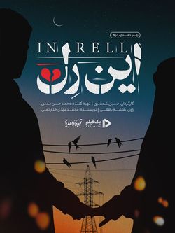شهوت دیده شدن!
