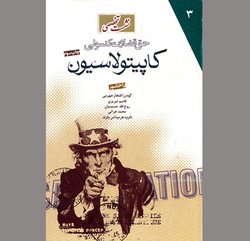 قانونی که هیچ‌کس، مسئولیت آن را بر عهده نگرفت!