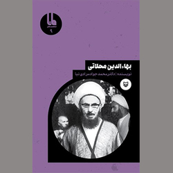 مبارزه و خردورزی