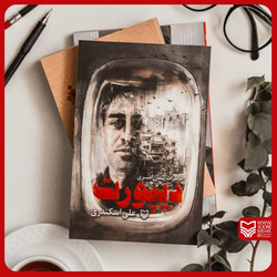 از رؤیای زندگی در اروپا تا میانه کابوس جنگ