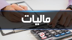 تامین ۹۵ درصد درآمد عمومی چهارمحال و بختیاری از مالیات