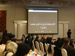 بیش از ۵.۵ تن زعفران در بورس معامله شد