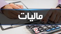 تامین ۹۵ درصد درآمد عمومی چهارمحال و بختیاری از مالیات