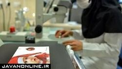 محصولی ساخت ایران برای درمان ناباروری