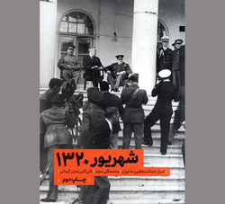 تحقق طرح دیرین تقسیم ایران!