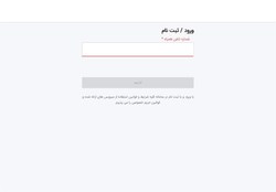 درگاه مالیات نقل و انتقال خودرو مختل شد