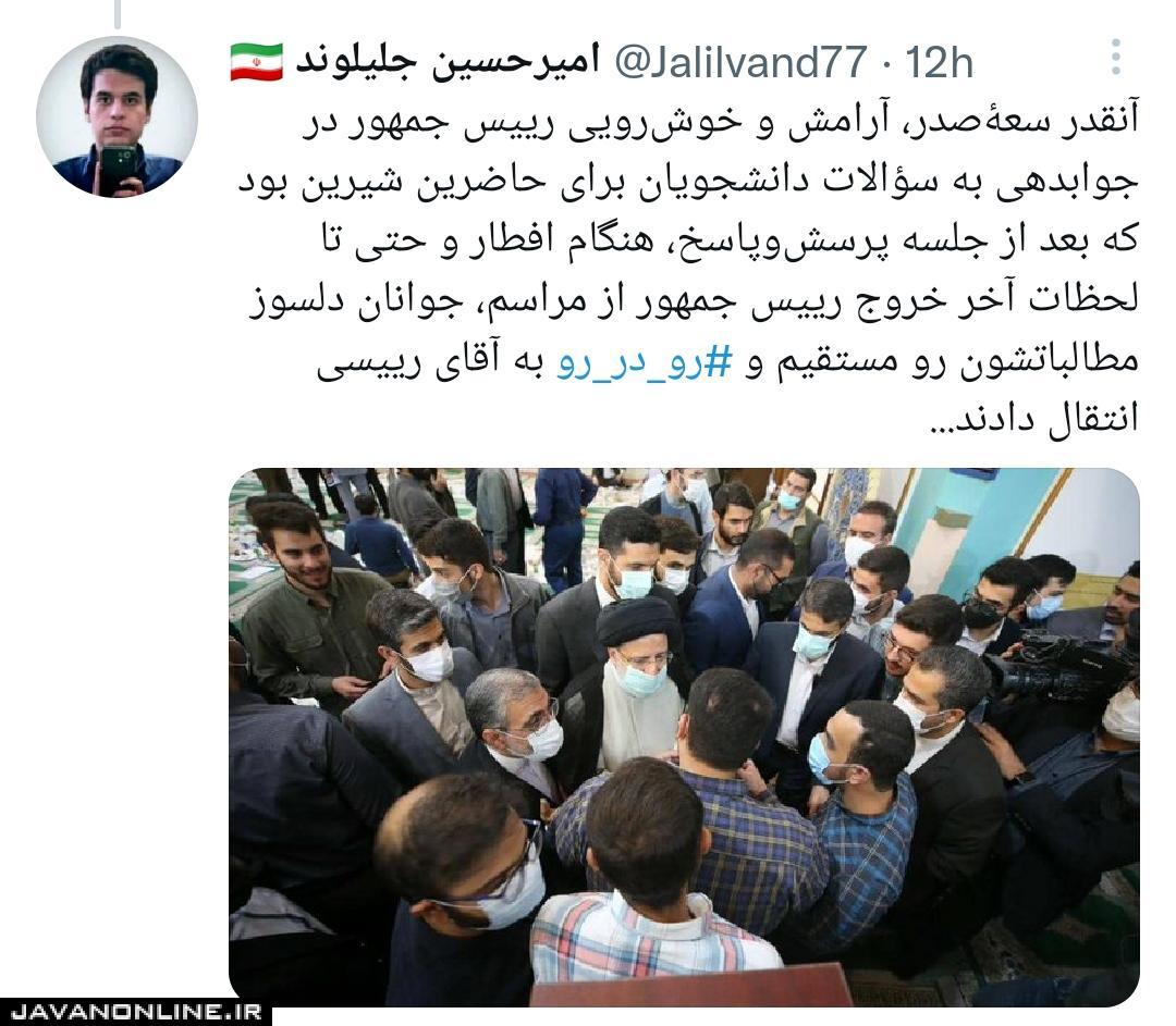 صمیمانه&zwnj;ترین دیدار تشکل&zwnj;های دانشجویی با رئیس جمهور