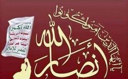 انصارالله، موضع سازمان ملل درقبال یمن را تحقیر آمیز خواند